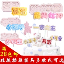 Chocolate fondant cake mold Five-pointed star long plaid waffle cookie relief digital three-dimensional love silicone mold