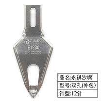 Computer flat knitting machine accessories sand mouth Yongqi yarn mouth shuttle head sand mouth outsourcing single and double hole 12 needle 14 needle 7 needle 5 needle