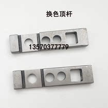 Computer Crossbar Accessories Change Color Electromagnet Slider Swap Color Top Rod Slider Electromagnets Change Color base Jin Peng