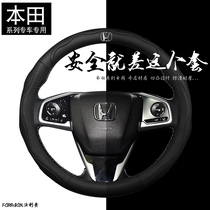 Dedicated to Honda 10th generation Civic urv 8th generation Accord 9th generation xrv Jed crv leather steering wheel cover four seasons