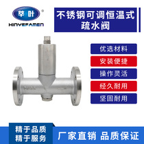 STC-16P 304 stainless steel adjustable thermostat type steam trap DN20 25 32 40 50 65 80 100