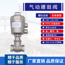304 stainless steel pneumatic waist drum valve T-shaped Angle seat valve pneumatic cut-off angle seat valve dryer water valve DN20