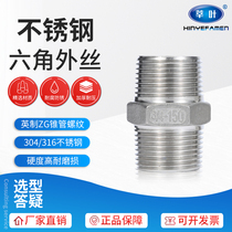 304 stainless steel outer wire direct hexagonal wire wire internal double external wire 4 minutes 6 minutes 1 inch
