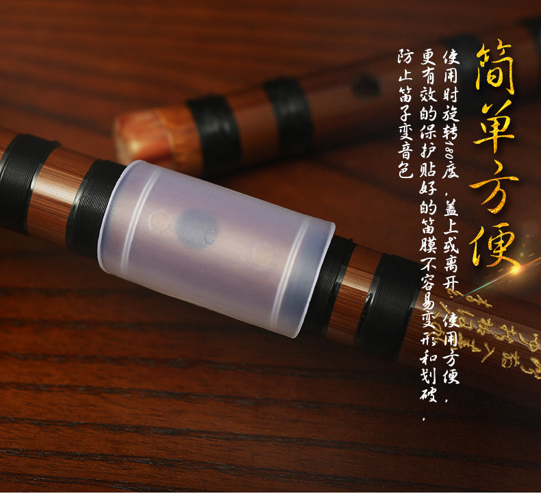 竹笛笛膜保护套 保护盖c调d调efg一套5个装 保护器笛子配件笛膜胶