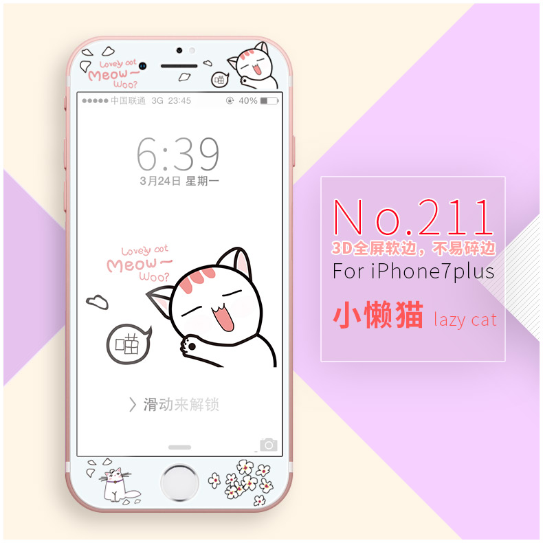 iPhone7Plus钢化膜全屏软边3D贴合苹果7plus手机膜卡通彩膜女贴膜产品展示图5