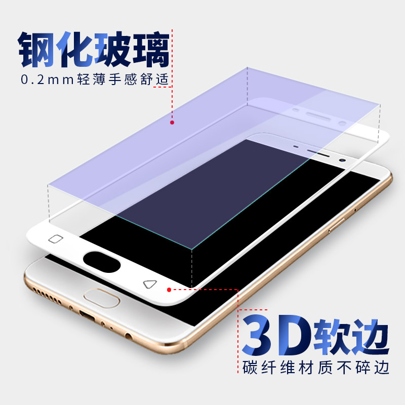 oppor9钢化膜3D全屏覆盖防爆膜r9plus高清钢化膜r9抗蓝光手机贴膜产品展示图5