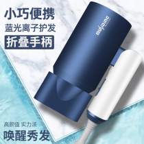 Hair dryer Household small student dormitory hair dryer Negative ion hair care big wind foldable hot and cold does not hurt