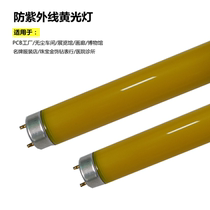Dust-free room Exposure room Yellow anti-UV light tube yellow light lamp T5 28W T8 20W30W40W