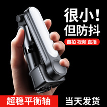 (Dedicated to anchor-AR intelligent anti-shake) mobile phone stabilizer pan-tilt selfie stick handheld shooting vlog artifact balance bracket tripod Live Photo Recording Video follow 360 degree rotation