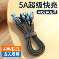 Three-in-one fast charging data cable Charging cable Mobile phone one drag three Applicable to Apple Android type-c three-head universal universal car multi-function Huawei 5a Xiaomi punch extended multi-purpose set