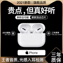 (Recommended by the anchor) Bluetooth headset wireless high sound quality noise reduction is suitable for Apple 13 Huawei Huaqiang North Luoda third generation sports in the ear 2021 new super long endurance male Lady model