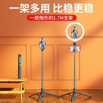 (Super stable extended 1 7 meters) mobile phone live broadcast bracket 2021 New tripod 360 rotating self-shooting Net red tremble sound shooting artifact desktop landing multi-function photo support shelf