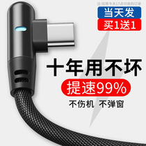 Oates typeec double elbow data cable 5A suitable for Huawei mate40P50 glory 30 Xiaomi mobile phone super fast charge tpc original woven length 2 m tpyec charging