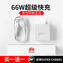 (66W super fast charge) for Huawei 40W charger head mate30pro p40p30 mobile phone nova7 8 9 glory 10v30 plug 6A data
