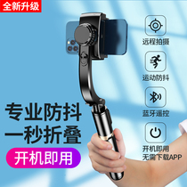(Ultra-stable anti-vibration) Phone Selfie Rod Live Bluetooth Handheld Photo Device Tickle Tripod for Apple Huawei Special Oppo Xiaomi 360 Degree Rotation