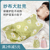 Childrens Belly Belly Baby Belly Baby autumn and winter cold sleep belly protection artifact belly warm girl vest