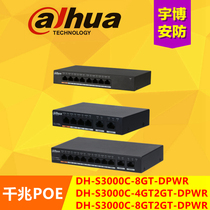 Dahua 4-port 8-port POE Gigabit Surveillance Switch DH-S3000C-4GT 8GT2GT-DPWR