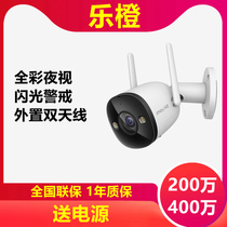 Le Orange K32F-Full Color Outdoor Waterproof Camera A32F-4M HD Alert Smart Camera WiFi Remote