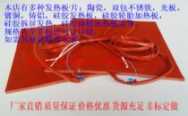 Silicone rubber heating plate Silicone tire heating pad Mobile phone tablet disassembly screen split screen treasure heating plate 220v