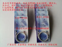 Valin hot runner mold temperature machine thermocouple J-type armored thermocouple 1 5*100 2 meters 1 5*150 2 meters