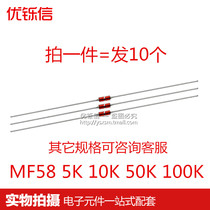 MF58 glass-sealed thermistor 5K 10K 50K 100K NTC induction cooker temperature sensor B value 3950