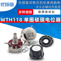 WTH118-1A 2W Single turn carbon film potentiometer 1K 2 2K 4 7K 10K 22K 47K 100K 470K