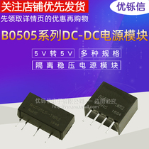 B0505S-1WR2 2WR2 DC-DC isolated regulated power supply 5V to 5V 1W 2W B0505LS