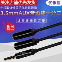 Headphone splitter double 3 5mm mobile phone sharer couple adapter 1 bracket 2 audio line one point two aux line