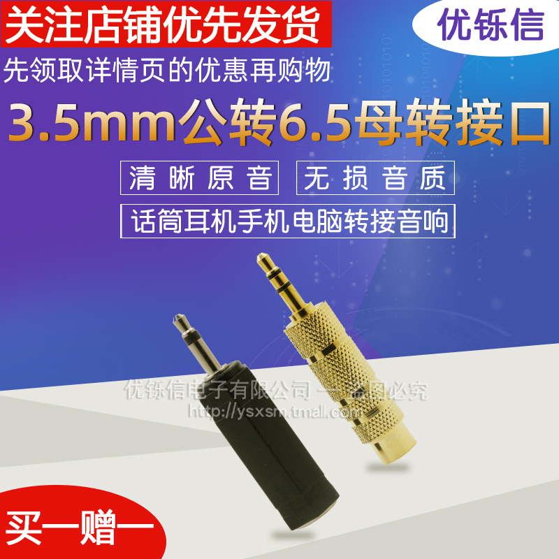 3 5 Turns 6 5 Adapter Sound Guitar Audio Plug Electric Piano Electronic Organ Microphone Headphone Converter Speaker-Taobao