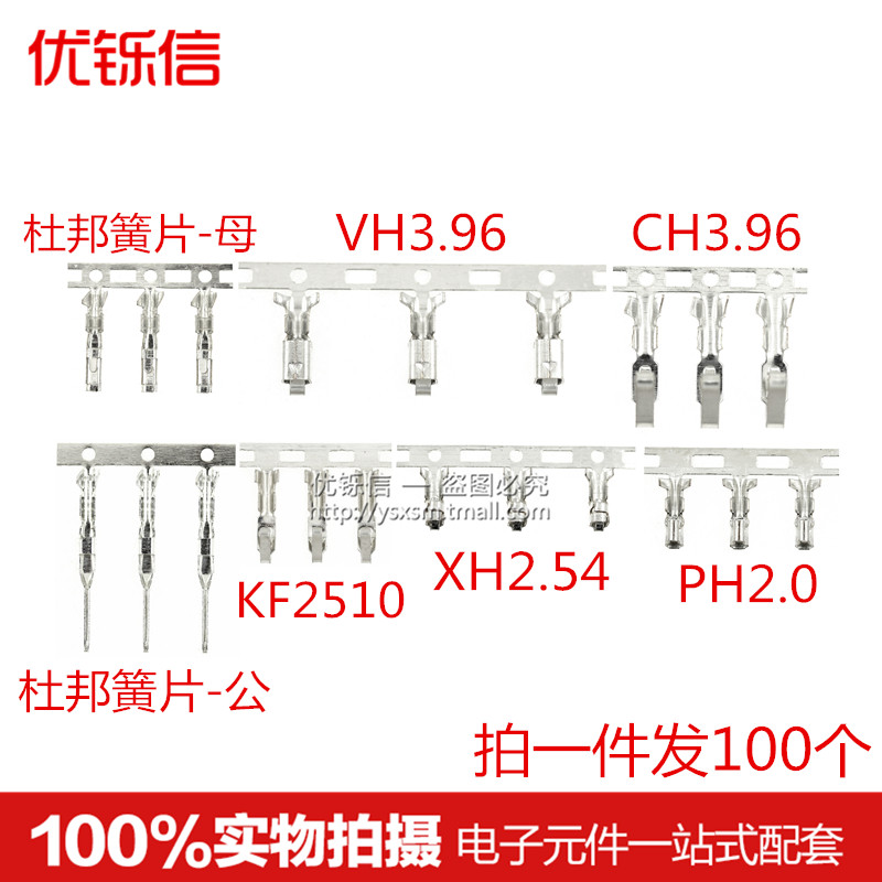 PH2.0 XH2.54 KF2510 VH3.96 CH3.96mm DuPont Wire Male and Female Reed Cold Indenter Terminals