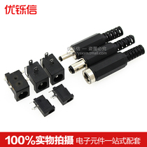 DC DC power plug socket connector 005 022B male female seat 5 5-2 1 2 5 3 5MM round hole