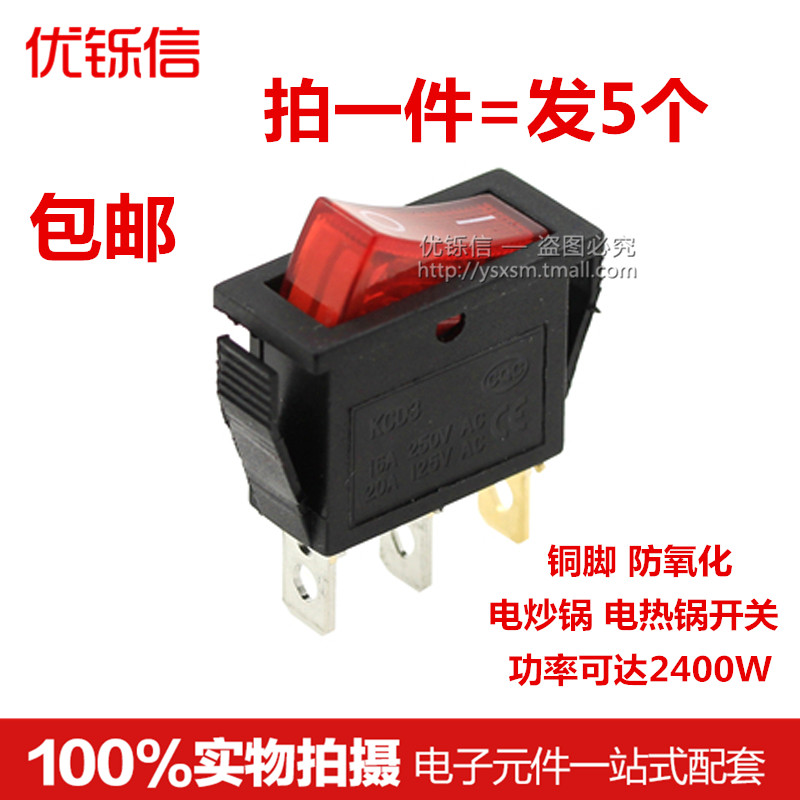 KCD3 Rocker switch boat switch electric wok electric pot two-speed three-legged with red light(5)