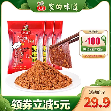 【限时抢购】六婆辣椒面100g*3袋[10元优惠券]-寻折猪