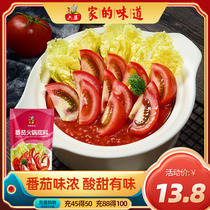 Rokuba Rich Tomato Fondue 150g Small Hot Pot Sour Tomato Beef Tenderloin Soup Seasoning