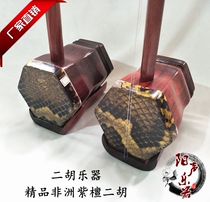 Factory direct refined African small leaf red sandalwood erhu silver bone carving red sandalwood piano Pole Boutique red sandalwood erhu