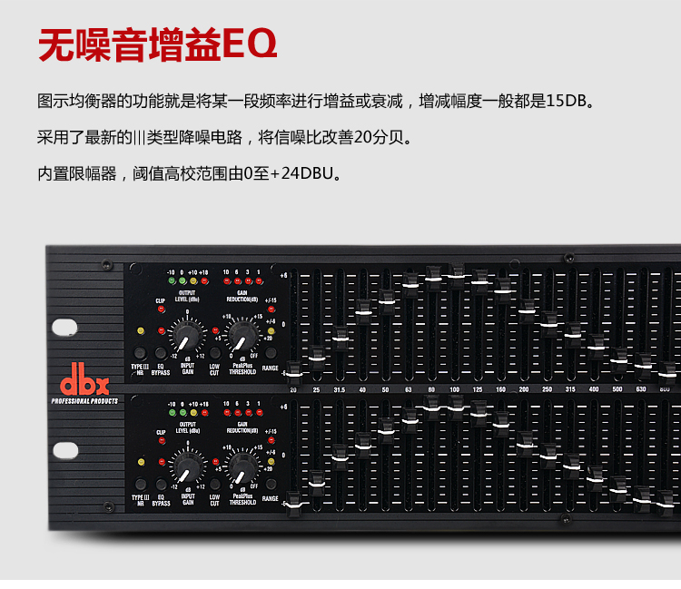dbx2231均衡器专业级带压限双31段图示均衡器