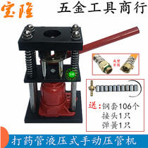 Quick pipe Press Machine Manual hydraulic pipe fastening machine agricultural dispensing pump pipe high pressure hose locking buckle press portable