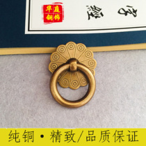 Pure copper Chinese style ring handle Antique copper pull ring Chest of drawers door single hole handle Chinese medicine cabinet retro brass handle