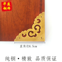 Chinese antique pure copper cabinet corner corner flower box Hand decoration box cabinet wardrobe door hollow retro hardware corner code