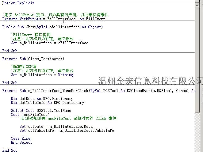 金蝶二次开发语音视频金蝶二开教程开发教程php视频教程图片