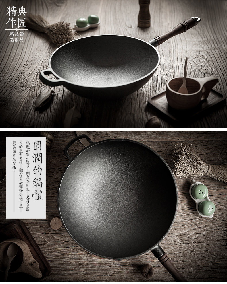 典匠炒锅铸铁锅无涂层30cm加厚圆底家用燃气老式炒菜生铁锅不粘锅