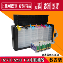 Compatible with EPSON R270 with R390 T50 R290 R590 Printer with 82 821N with