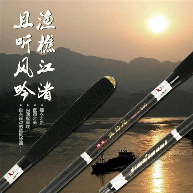 佳钓尼 吟风 碳素 鱼竿 5.4 6.