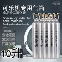 Gas cylinder coke machine accessories Food grade carbon dioxide 10 liters