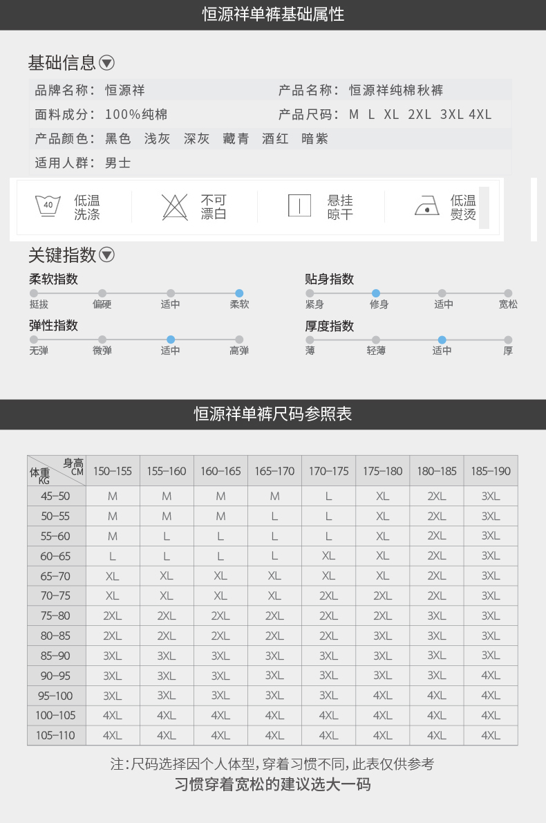 秋裤面料成分:100%纯棉产品尺码:MLXL2XL3