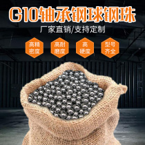 Bearing steel ball 10 319 11 113 11 5 12 3 12 7 13 5 14 288mm high-precision steel ball