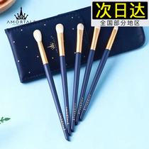 Hui Cloud sauce AMORTALS Erwood Eye Shadow Brush Soft Hair Eye Make-up Brush Suit Soft Portable Support Whole Set