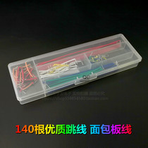 14 kinds of 140 high-quality jumper in box bread board wire bread board wire bread board jumper