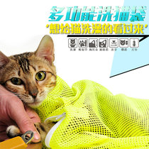 Cat-in-bag bathing anti-bite and anti-biting anti-biting and anti-biting nail-cut nail outgoing bag portable and fixed cleaning supplies