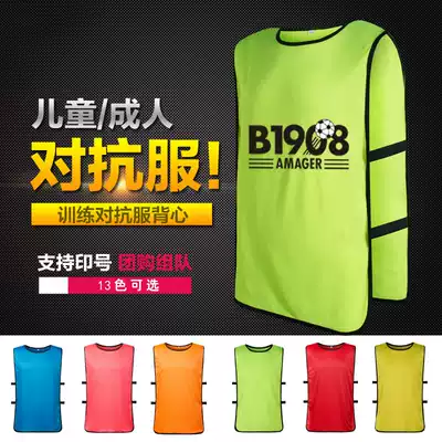 Against the football training vest team to expand the group number promotion advertising shirt group building activity vest customization